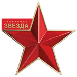 Звезда онлайн тв