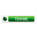 НТВ+ Теннис онлайн тв