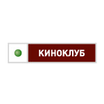 НТВ Киноклуб / телевидение онлайн